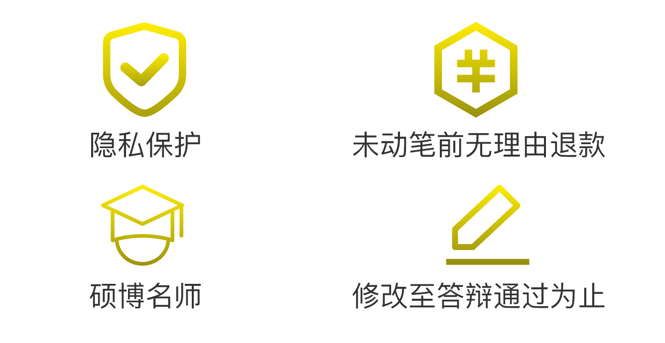 诚信第一
